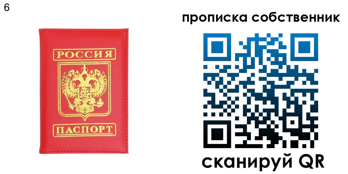 пропишу в квартире в Абакане