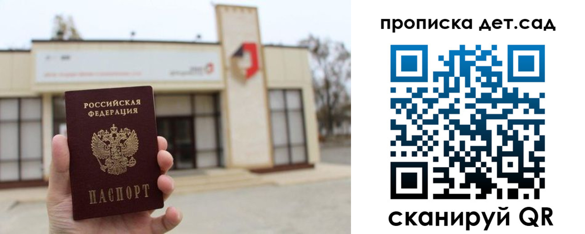 прописка от собственника в Абакане