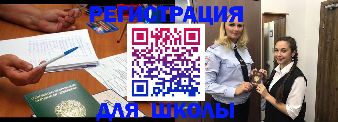 прописка 2025 в Абакане