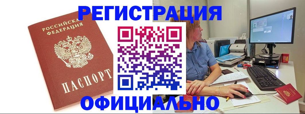 регистрация для дет. сада в Абакане