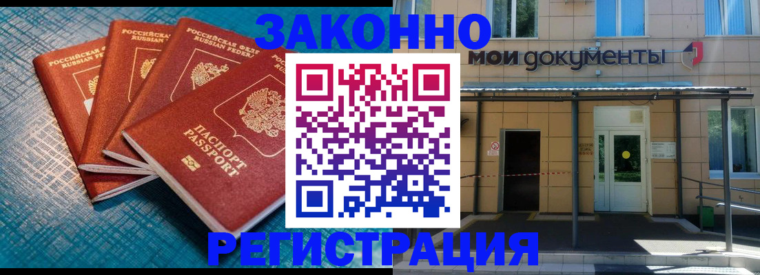 регистрация в Абакане