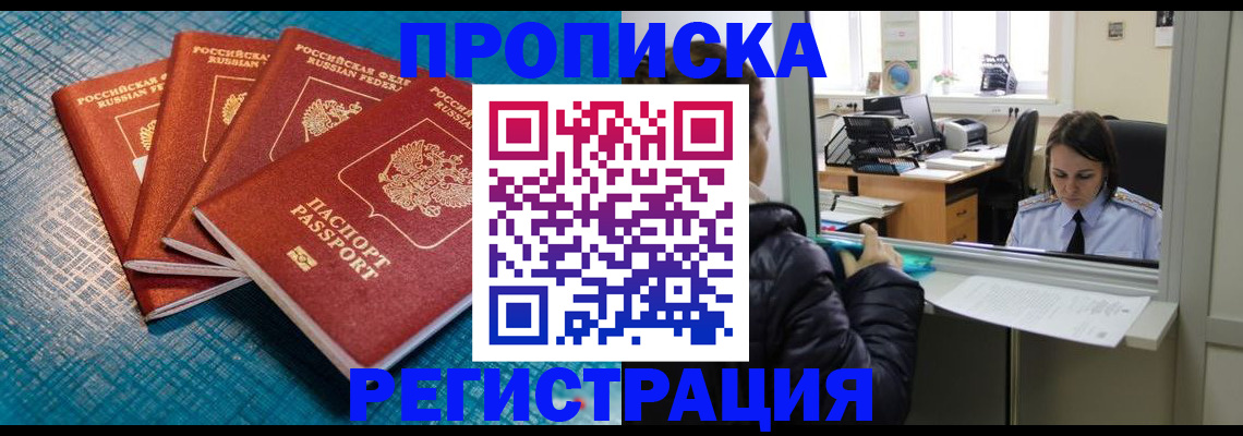 регистрация для дет. сада в Абакане
