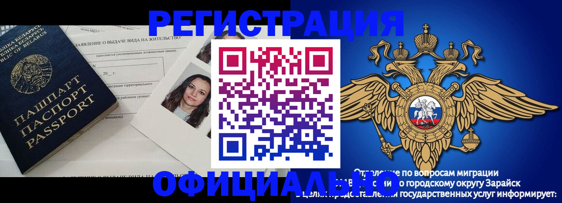 временная регистрация госуслуги в Абакане