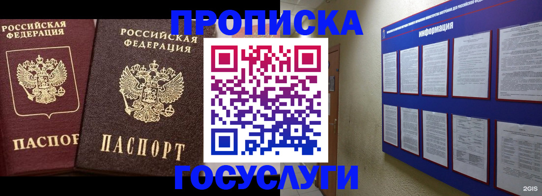 регистрация для школы в Абакане