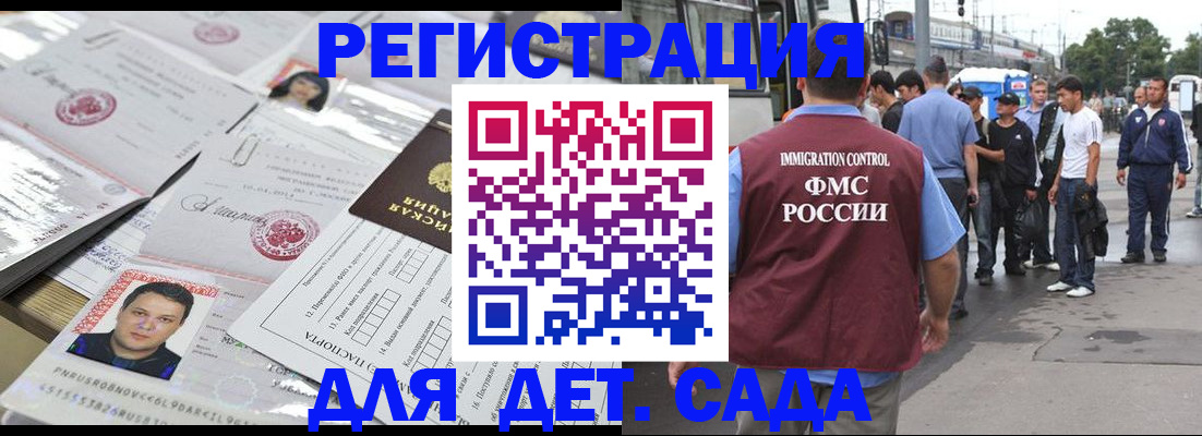 временная регистрация 2025 в Абакане