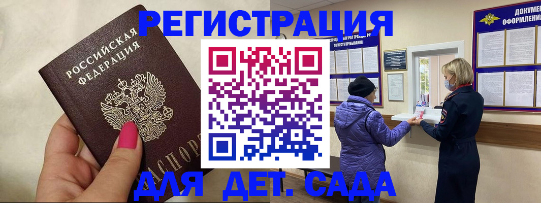 временная регистрация поиск в Абакане