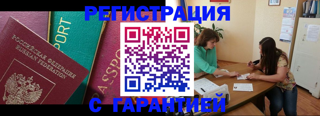 временная регистрация госуслуги в Абакане